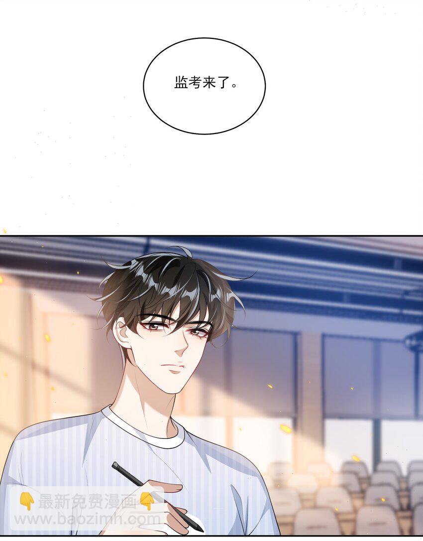 065 我是喜欢过他！-第70话