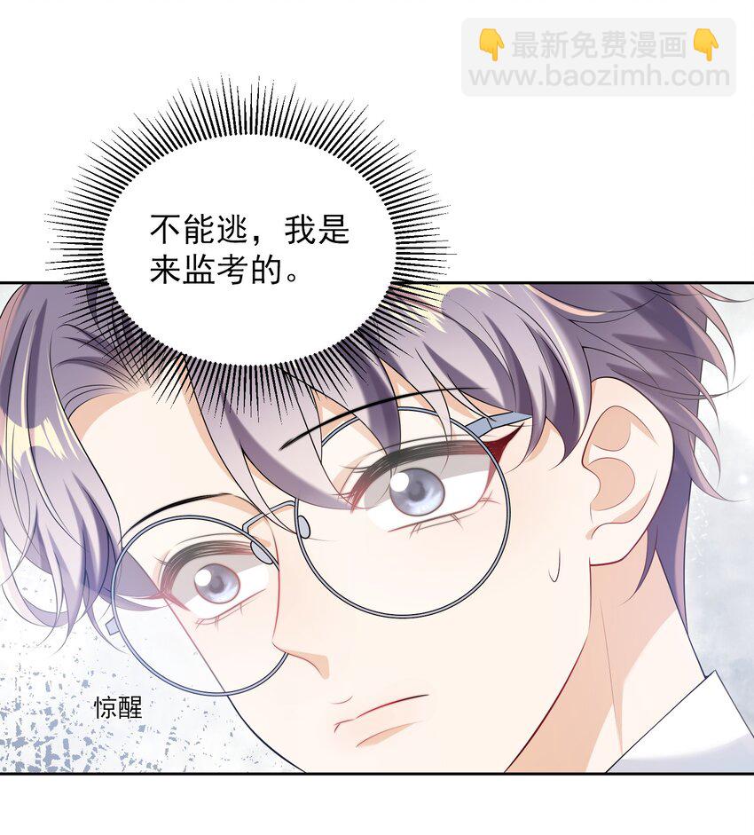 065 我是喜欢过他！-第70话