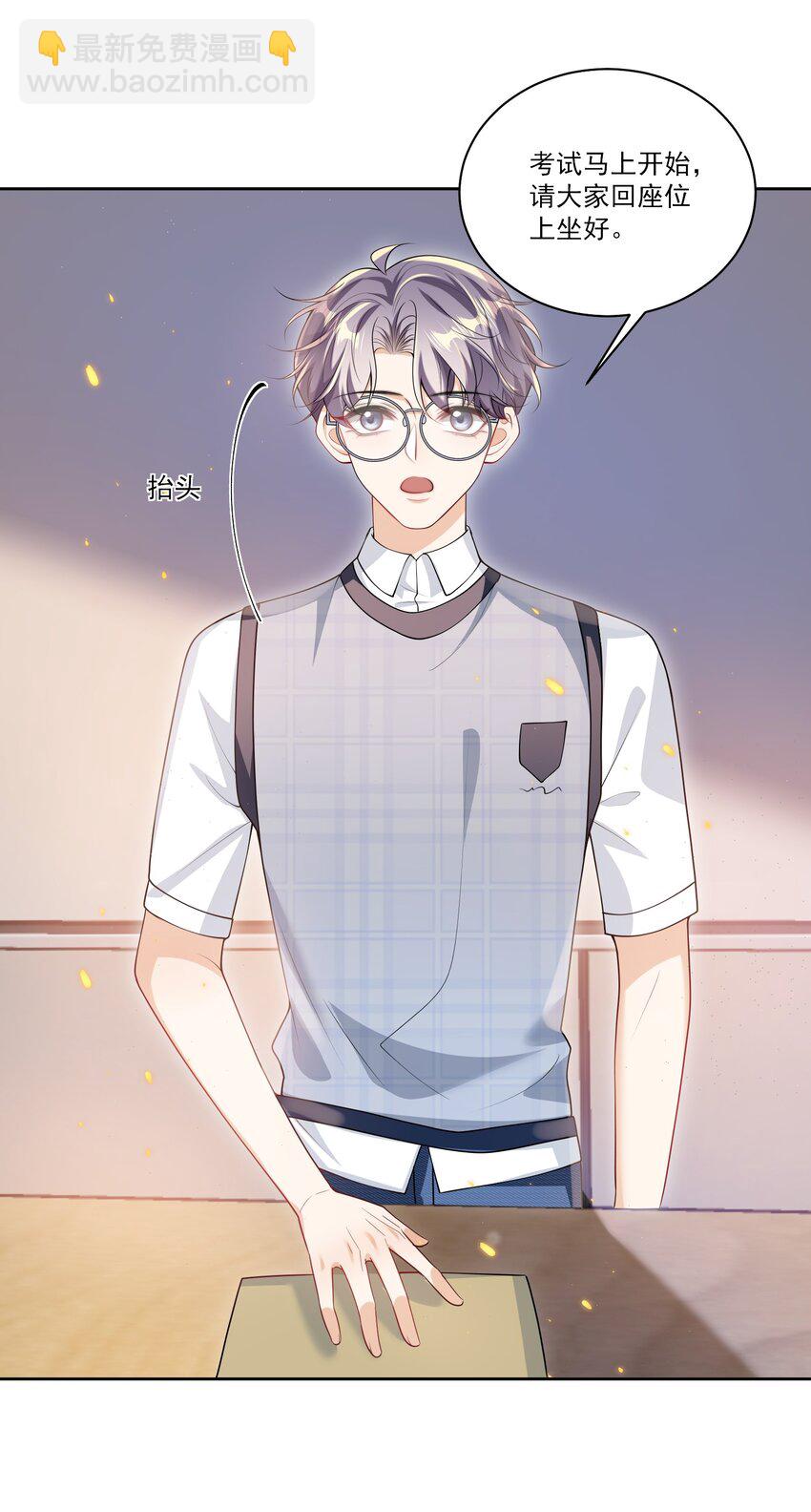 065 我是喜欢过他！-第70话