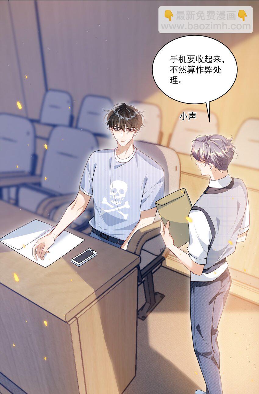 065 我是喜欢过他！-第70话