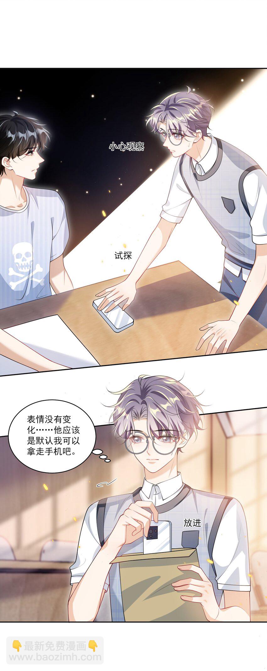 065 我是喜欢过他！-第70话