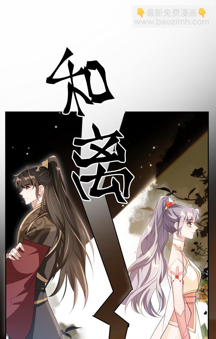 065 我是喜欢过他！-第70话