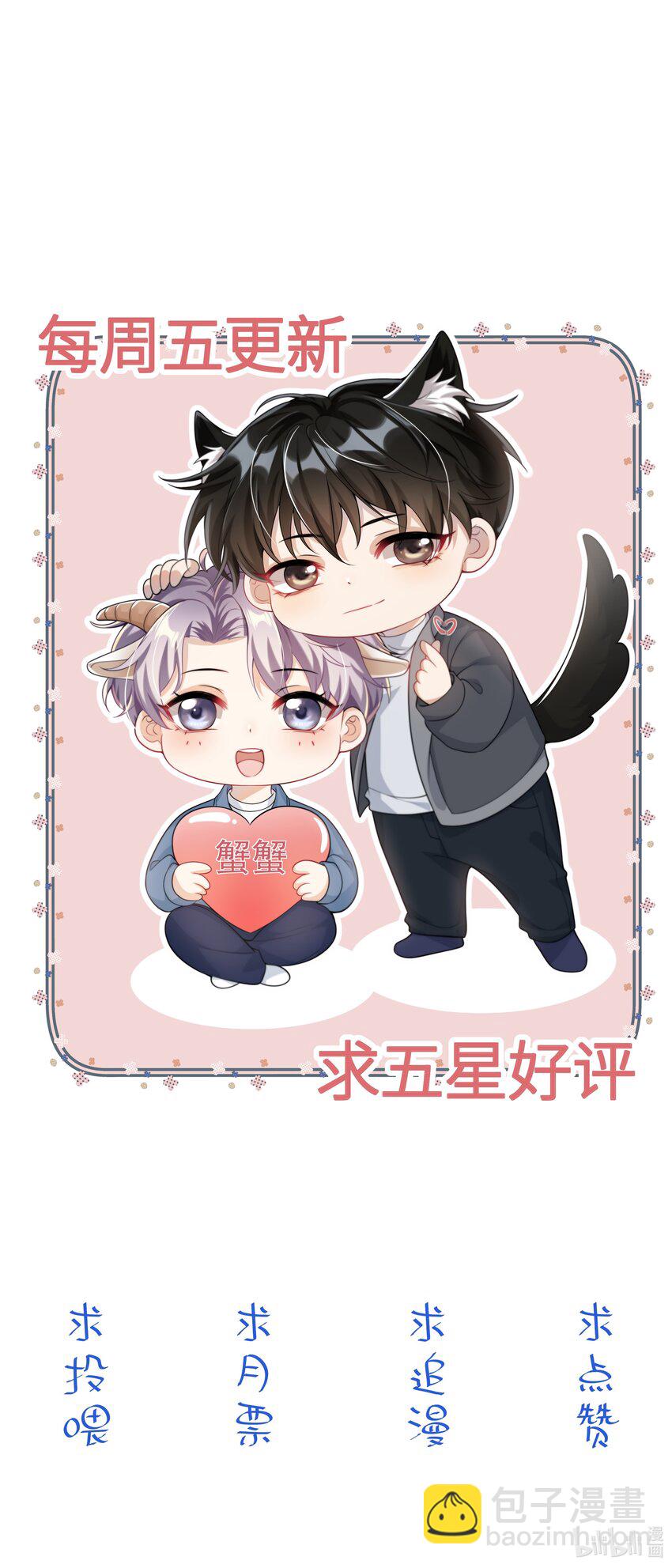 065 我是喜欢过他！-第70话