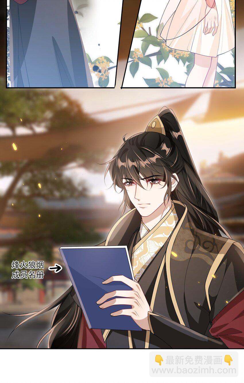 065 我是喜欢过他！-第70话