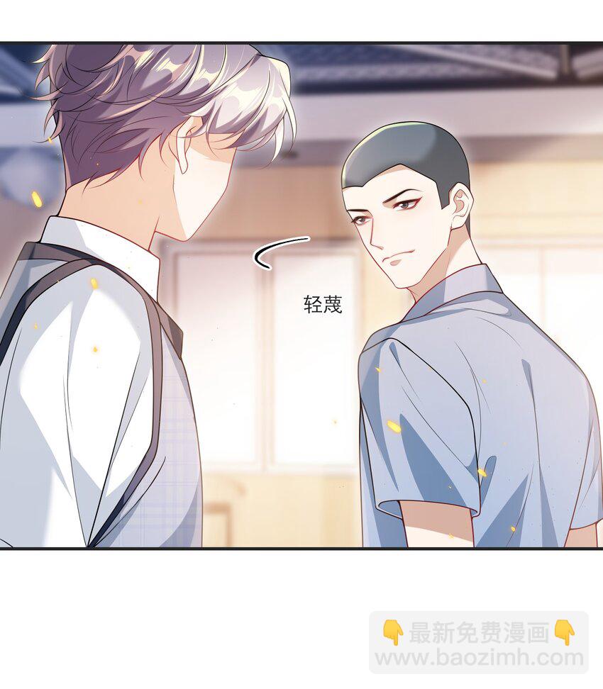 067 英雄救美？！-第72话