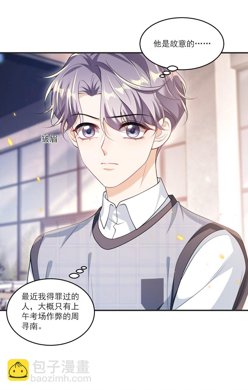 067 英雄救美？！-第72话