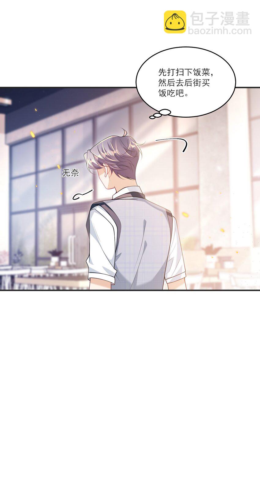 067 英雄救美？！-第72话