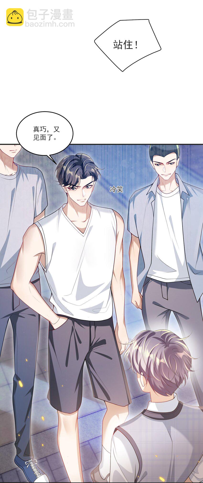 067 英雄救美？！-第72话