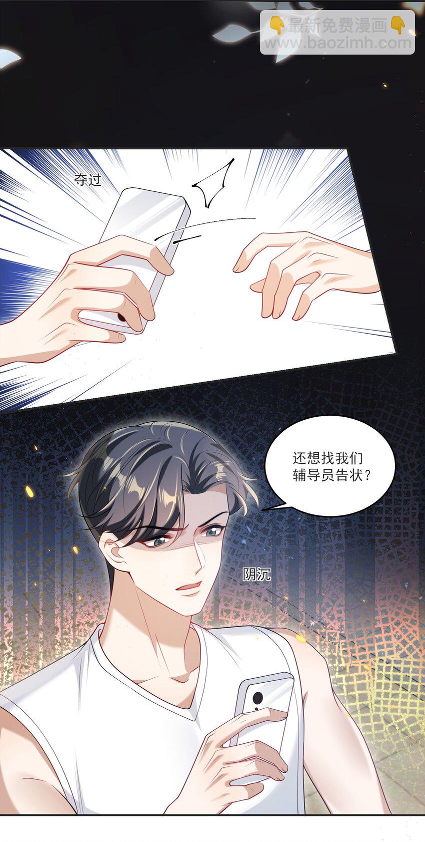 067 英雄救美？！-第72话