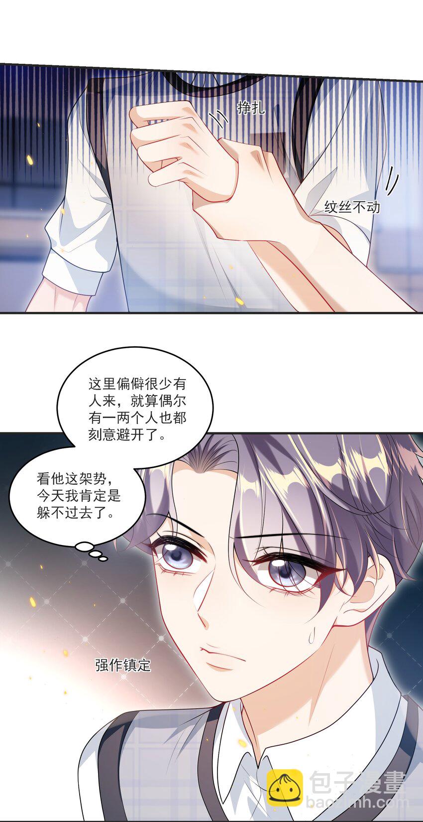 067 英雄救美？！-第72话