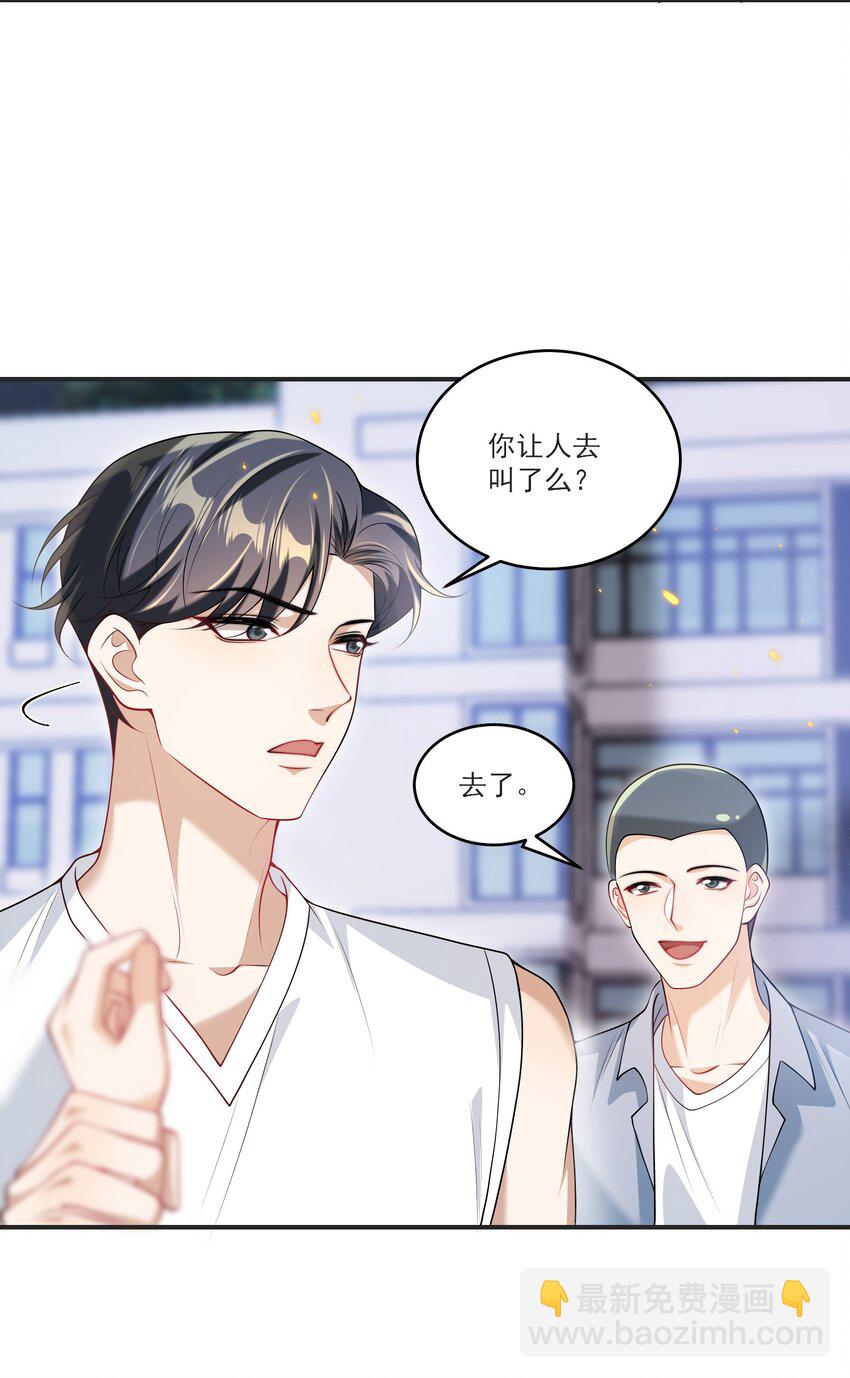 067 英雄救美？！-第72话