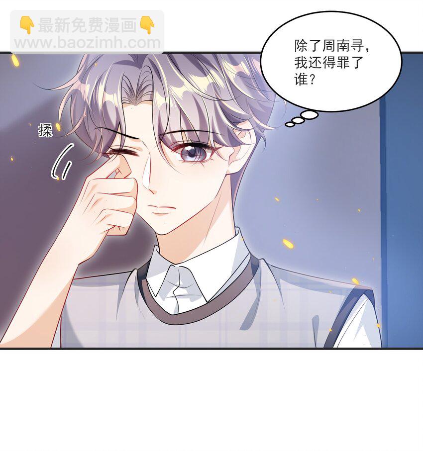 067 英雄救美？！-第72话