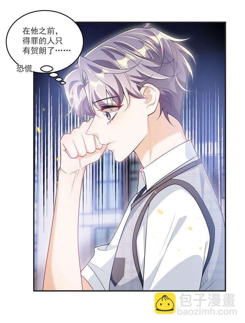 067 英雄救美？！-第72话