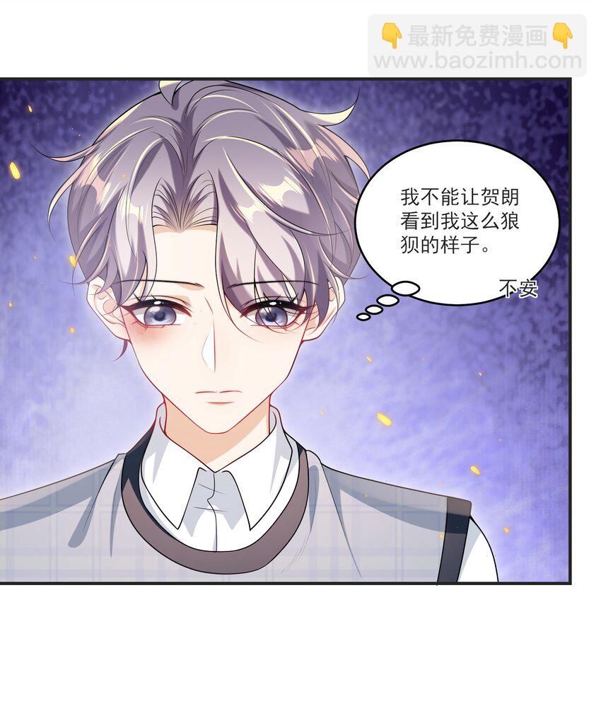 067 英雄救美？！-第72话