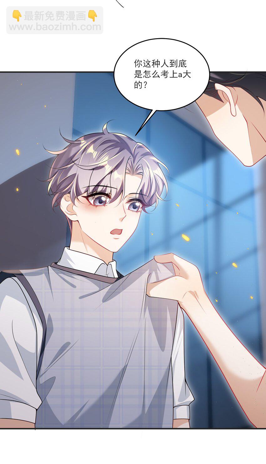 067 英雄救美？！-第72话