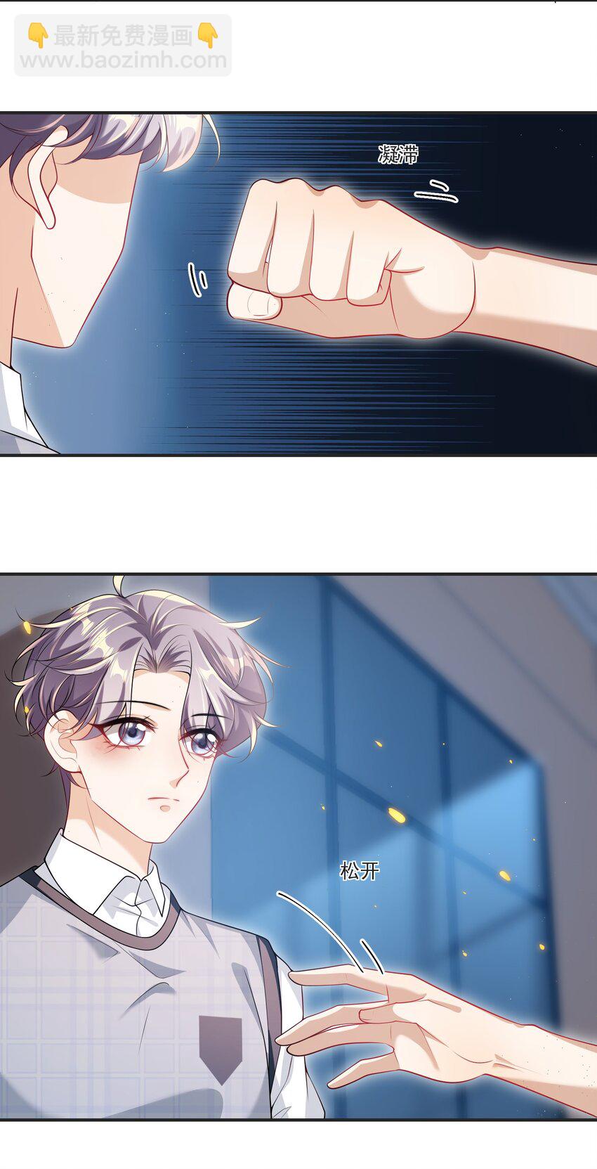 067 英雄救美？！-第72话