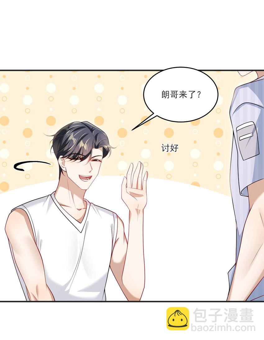 067 英雄救美？！-第72话