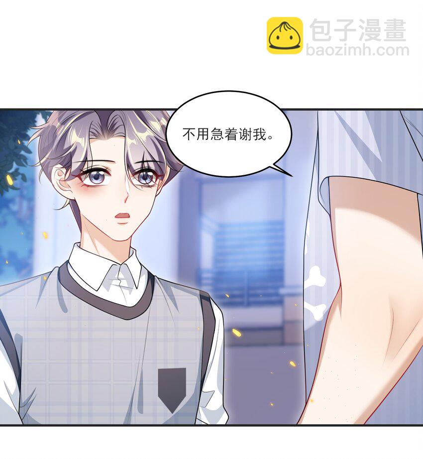 067 英雄救美？！-第72话