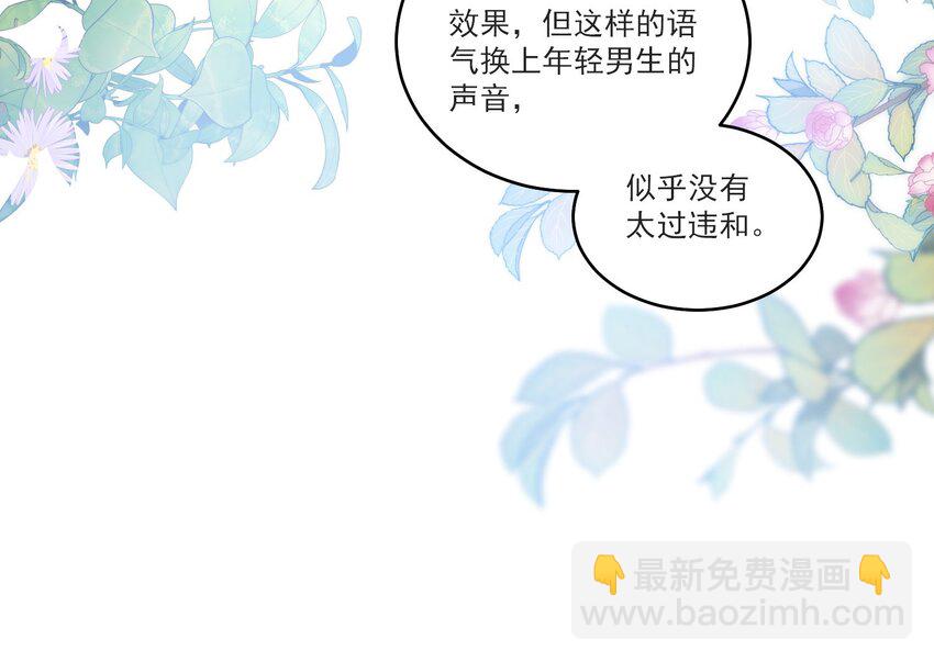 067 英雄救美？！-第72话