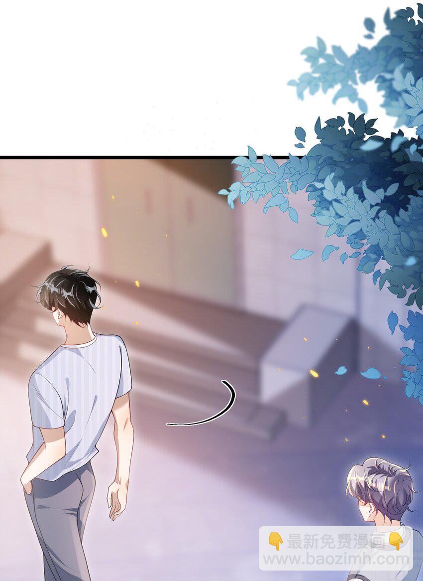 069 一定是故意接近我的！-第74话