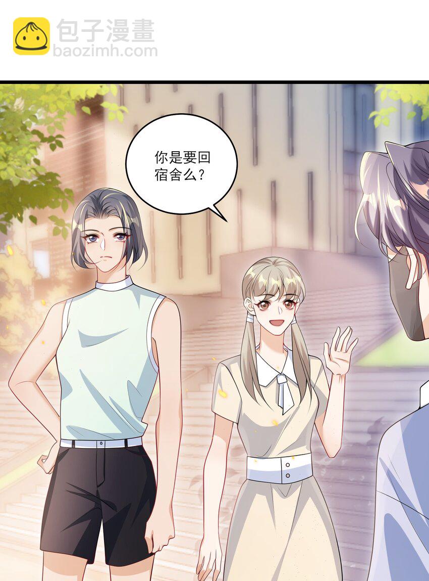 069 一定是故意接近我的！-第74话