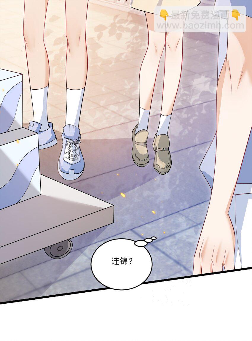 069 一定是故意接近我的！-第74话