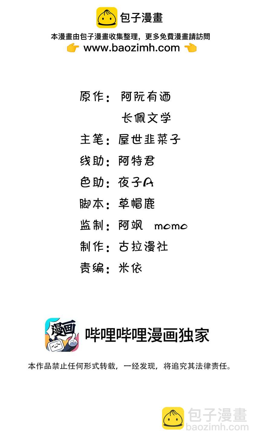 069 一定是故意接近我的！-第74话