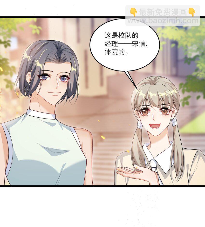 069 一定是故意接近我的！-第74话