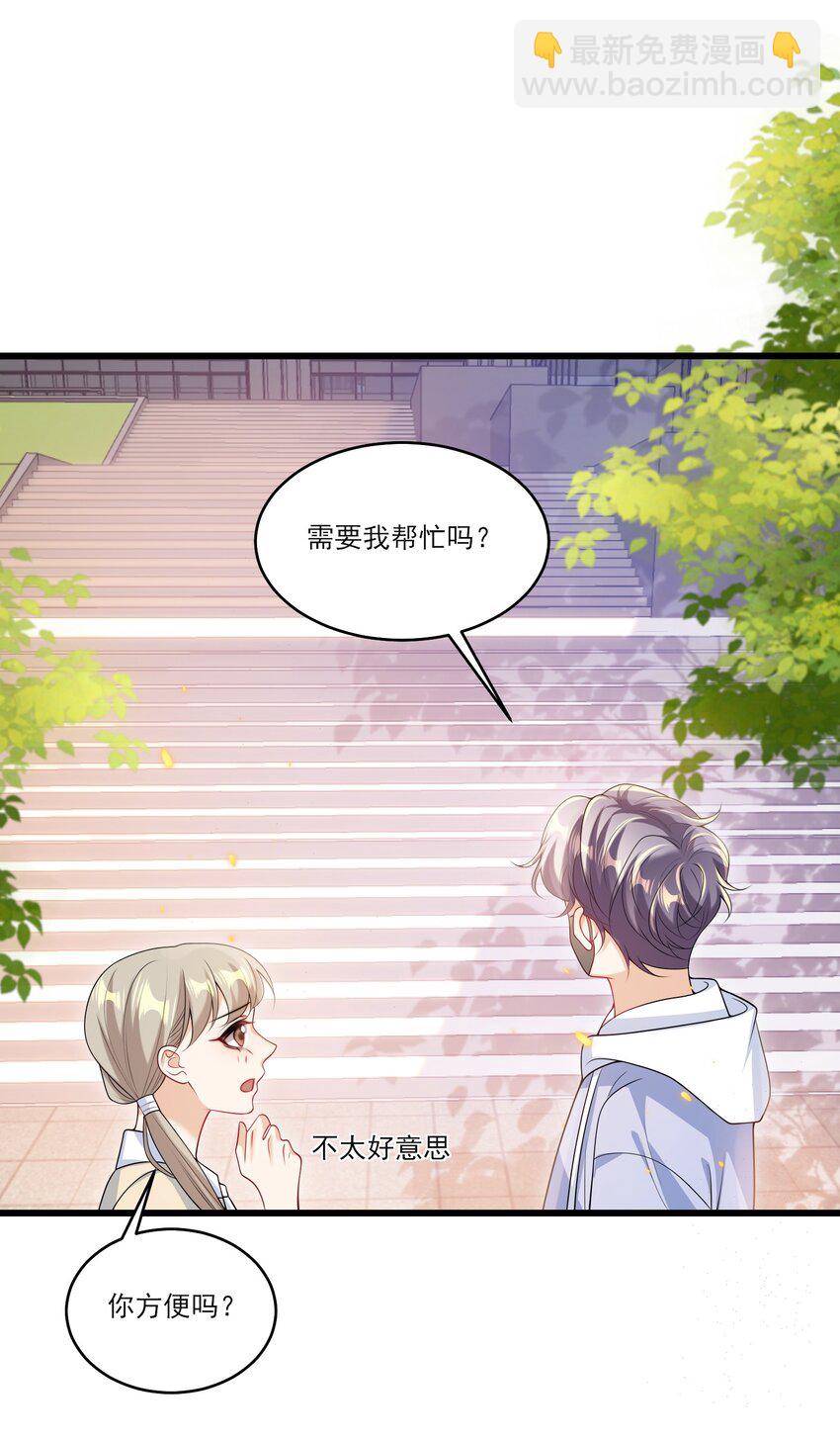 069 一定是故意接近我的！-第74话