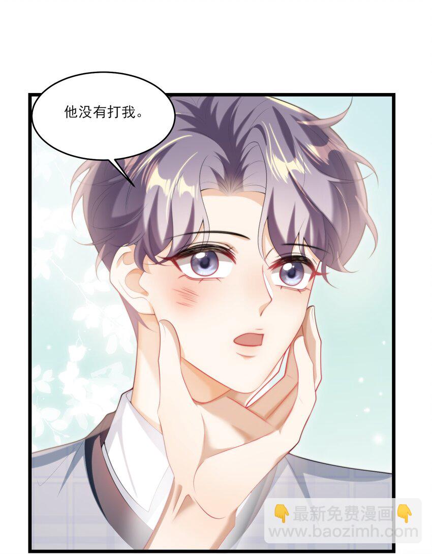 069 一定是故意接近我的！-第74话