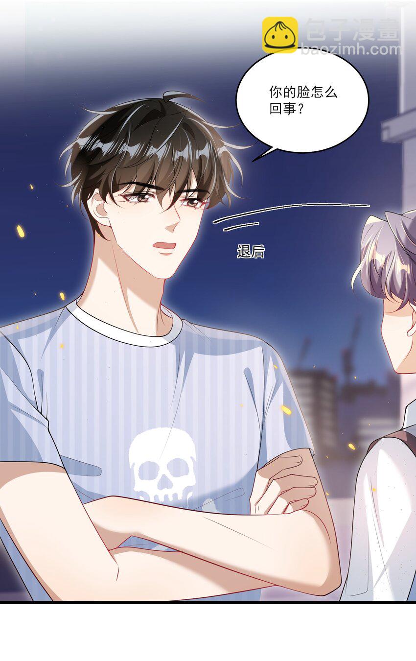 069 一定是故意接近我的！-第74话