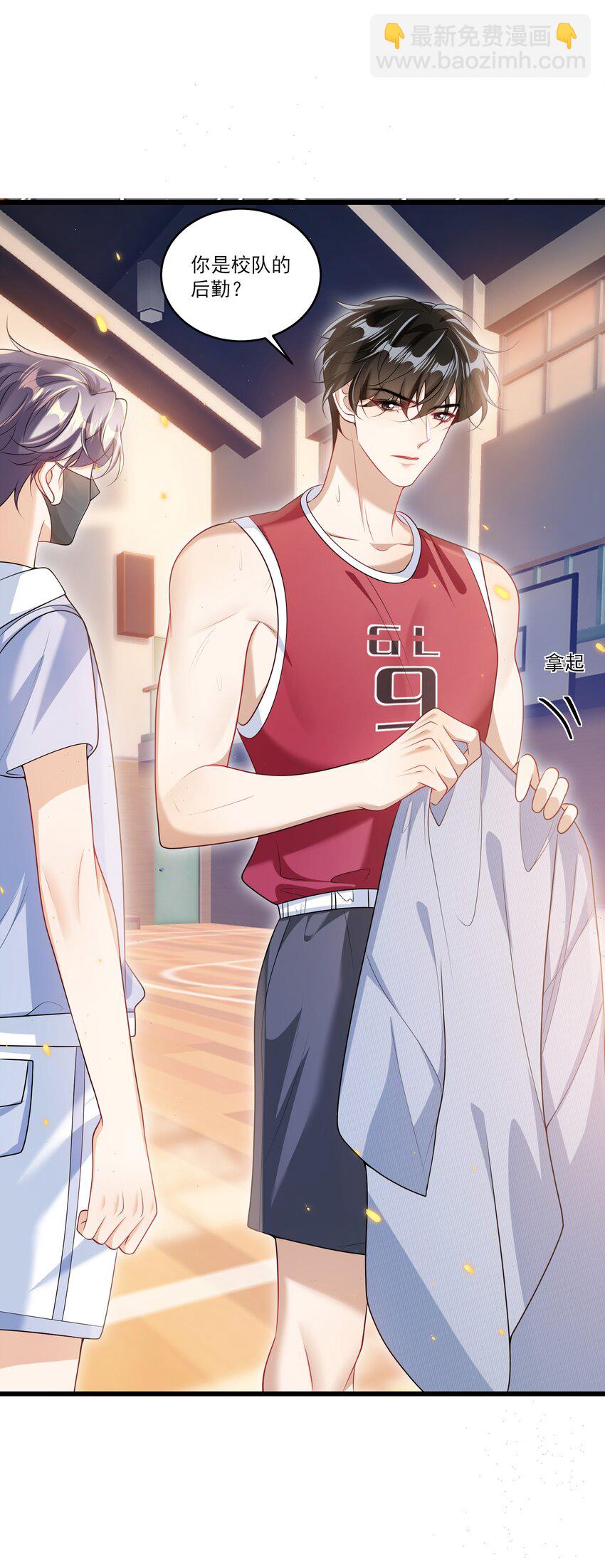 069 一定是故意接近我的！-第74话