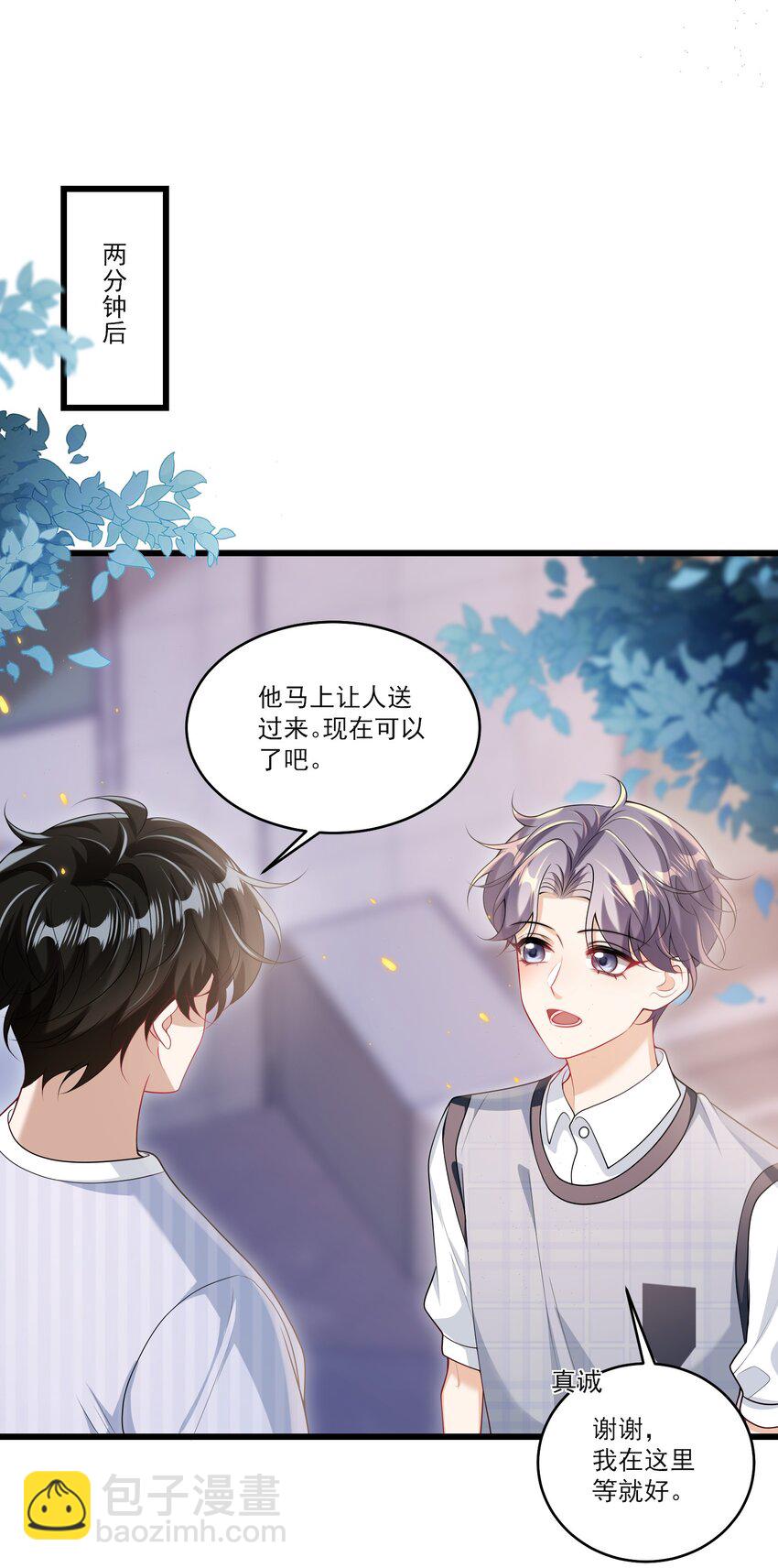 069 一定是故意接近我的！-第74话