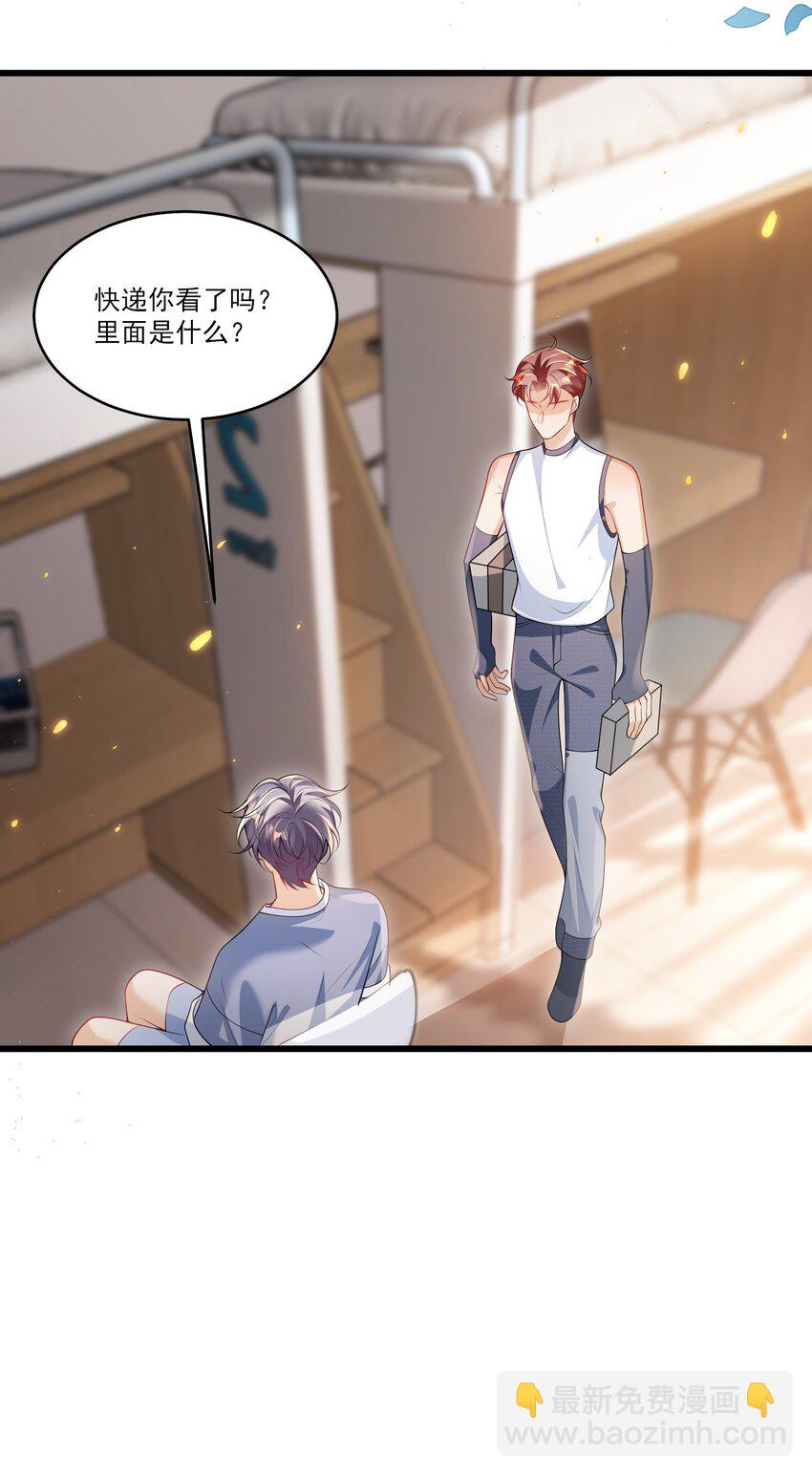 071 脸怎么红成这样？-第76话