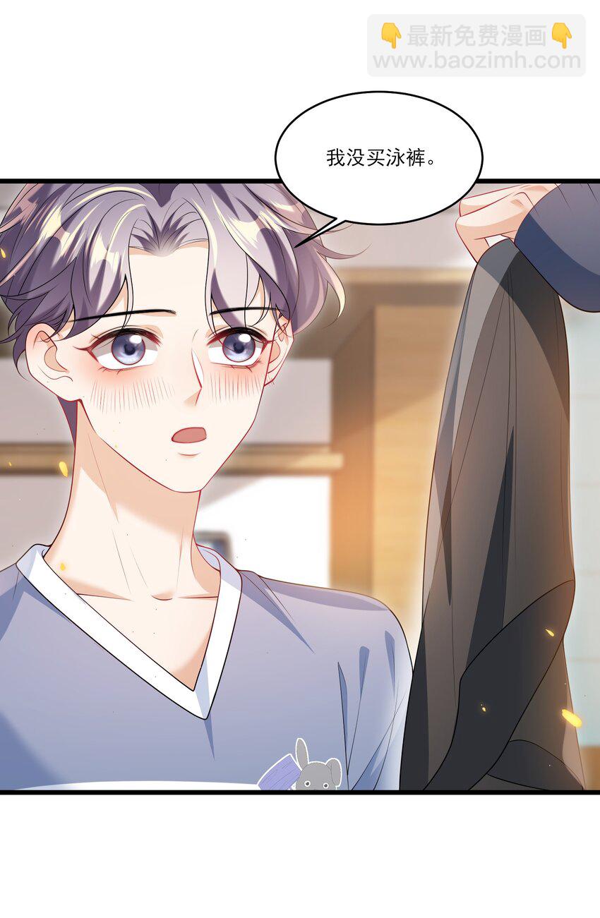 071 脸怎么红成这样？-第76话