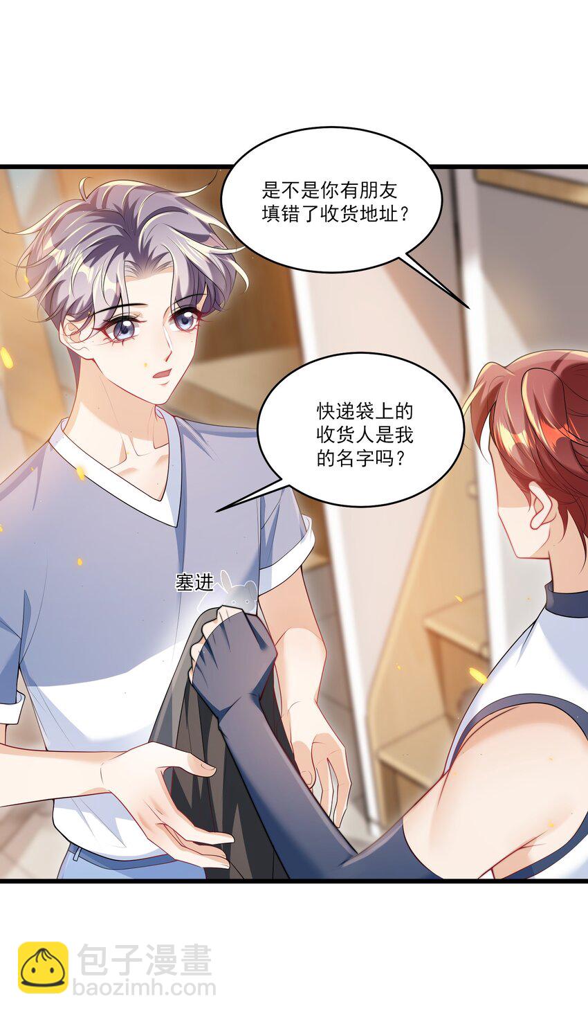 071 脸怎么红成这样？-第76话