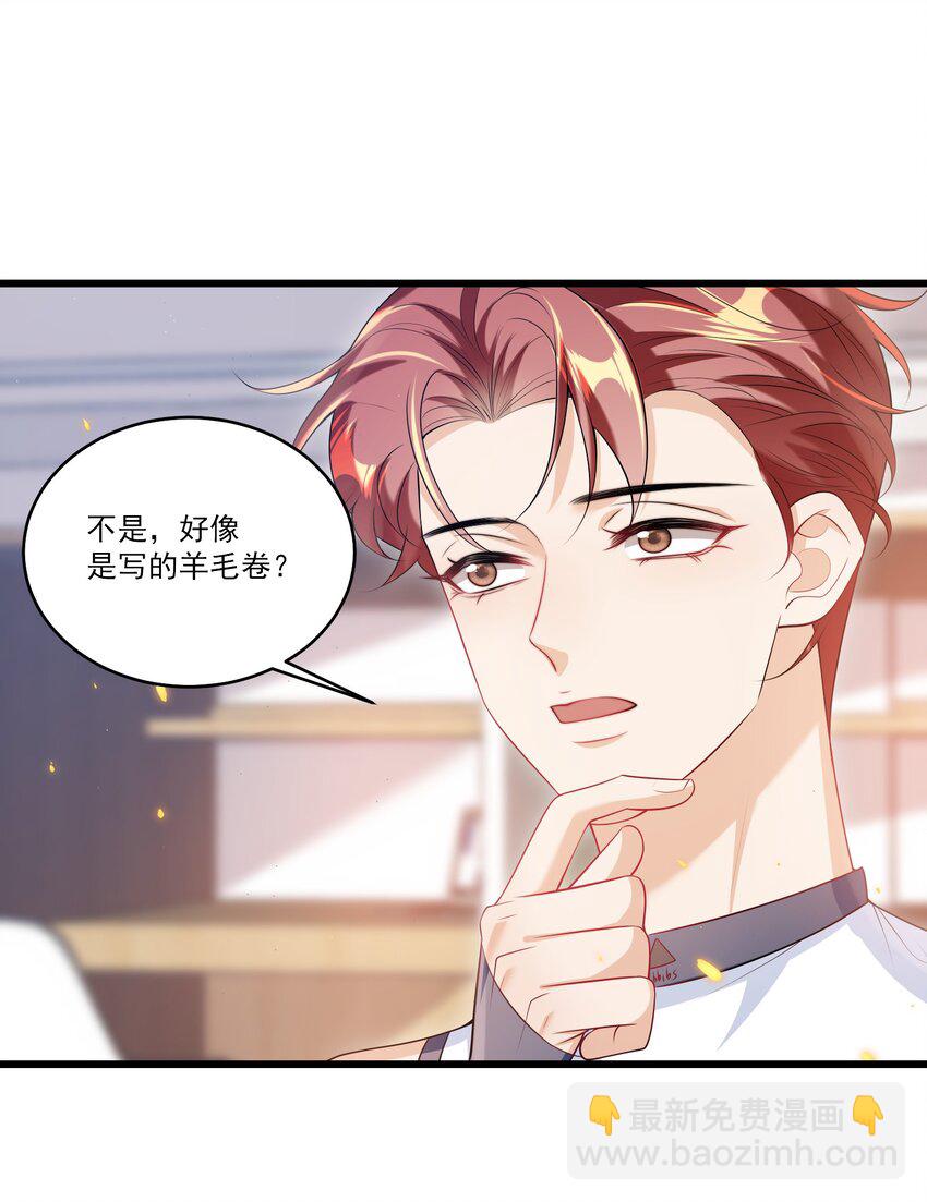 071 脸怎么红成这样？-第76话