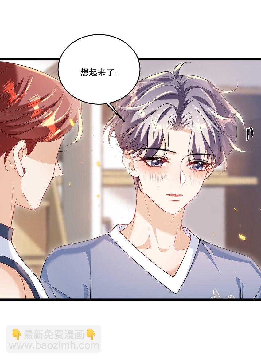 071 脸怎么红成这样？-第76话