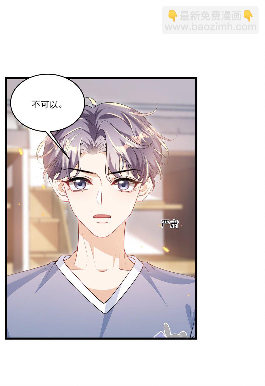 071 脸怎么红成这样？-第76话