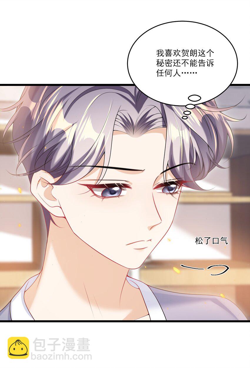 071 脸怎么红成这样？-第76话