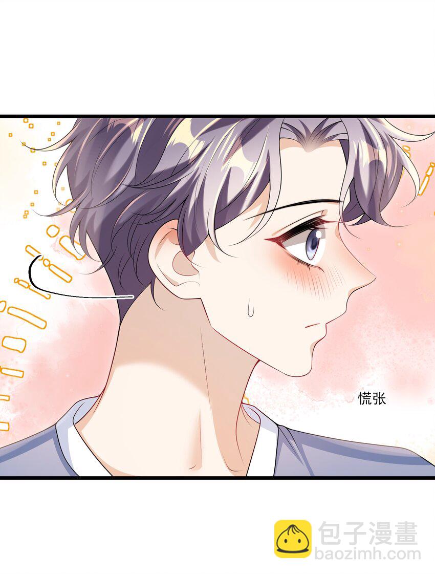 071 脸怎么红成这样？-第76话