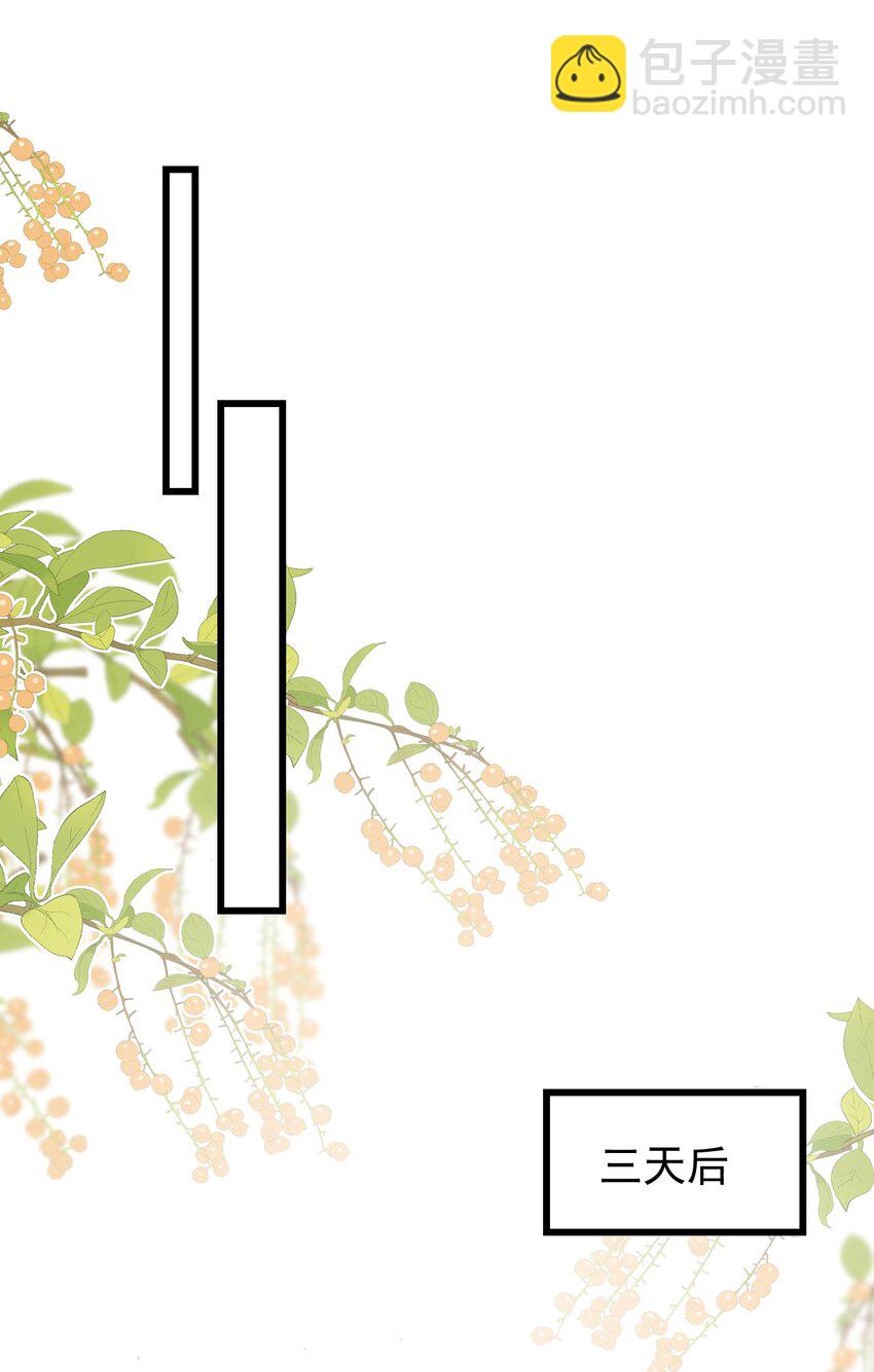 071 脸怎么红成这样？-第76话