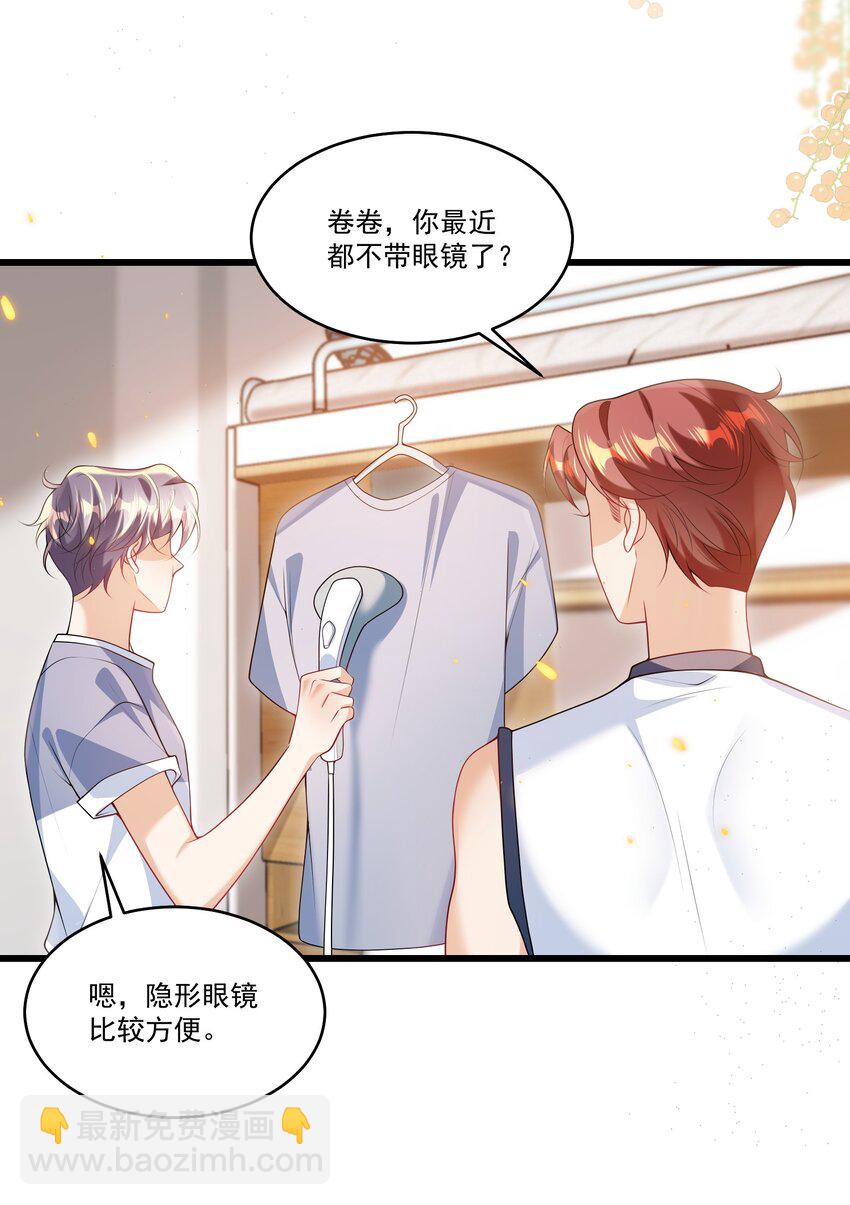 071 脸怎么红成这样？-第76话