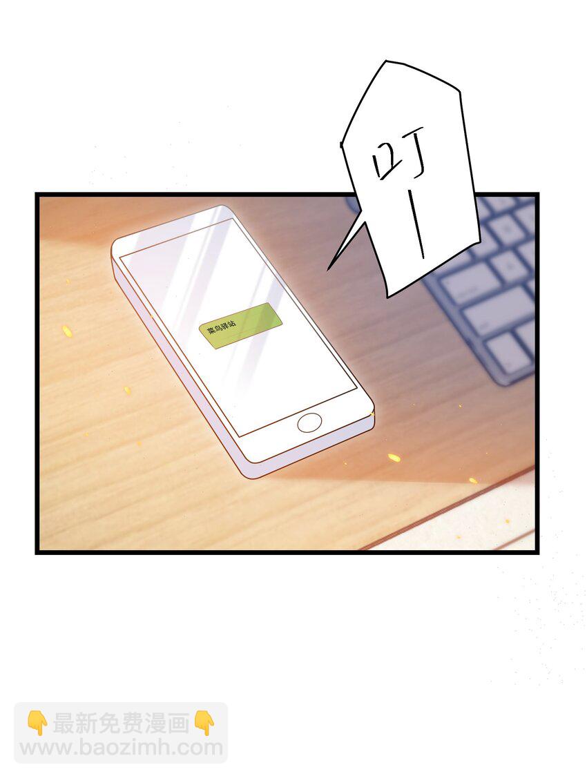 071 脸怎么红成这样？-第76话