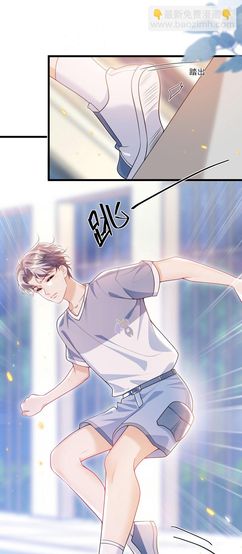 073 看我的眼神终于不一样了！-第78话