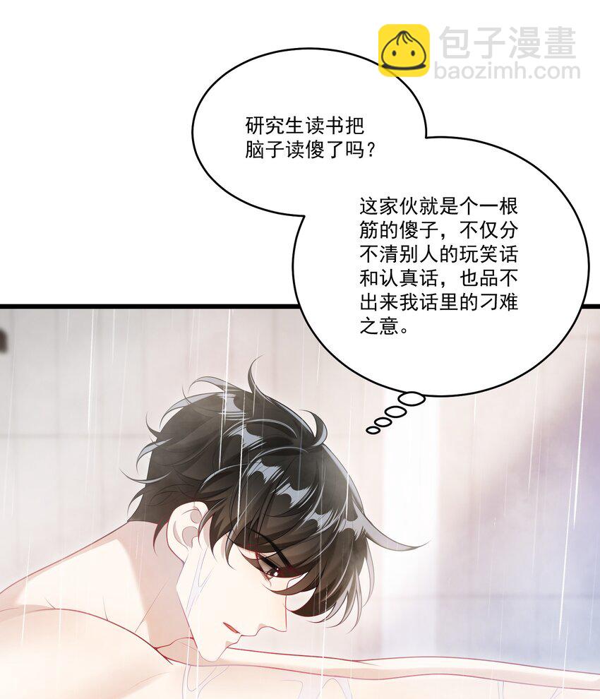 073 看我的眼神终于不一样了！-第78话