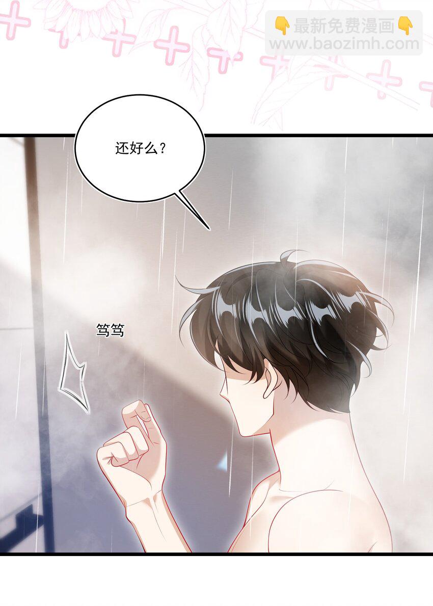 073 看我的眼神终于不一样了！-第78话