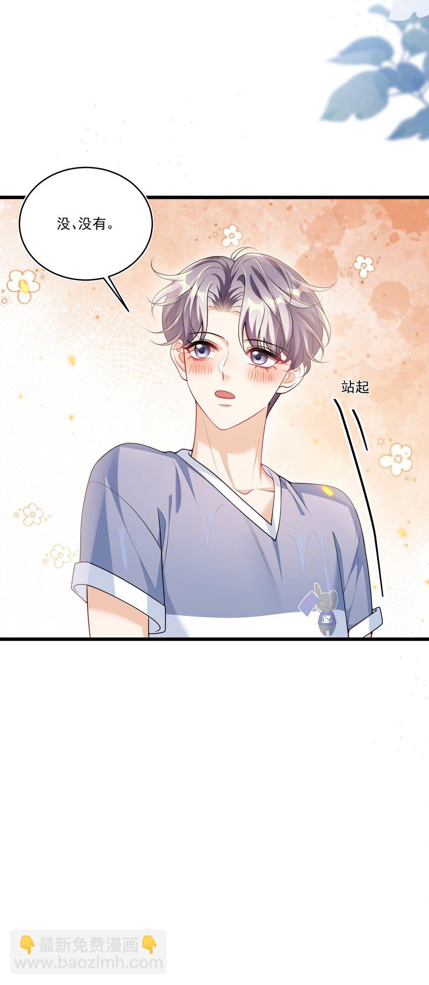 073 看我的眼神终于不一样了！-第78话