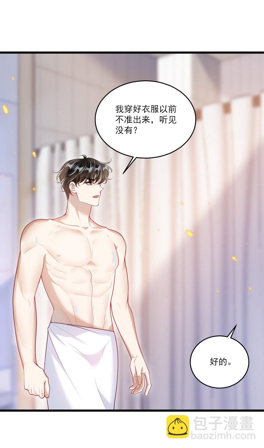 073 看我的眼神终于不一样了！-第78话