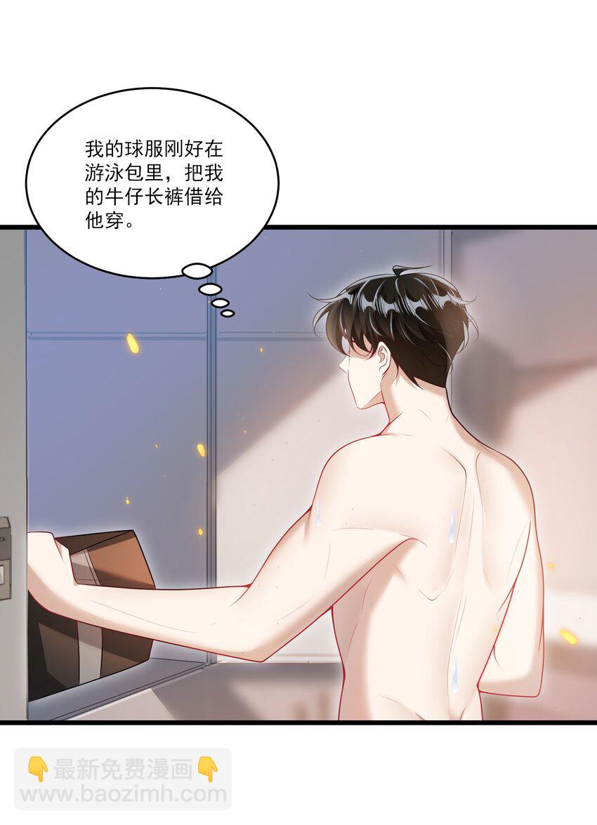 073 看我的眼神终于不一样了！-第78话